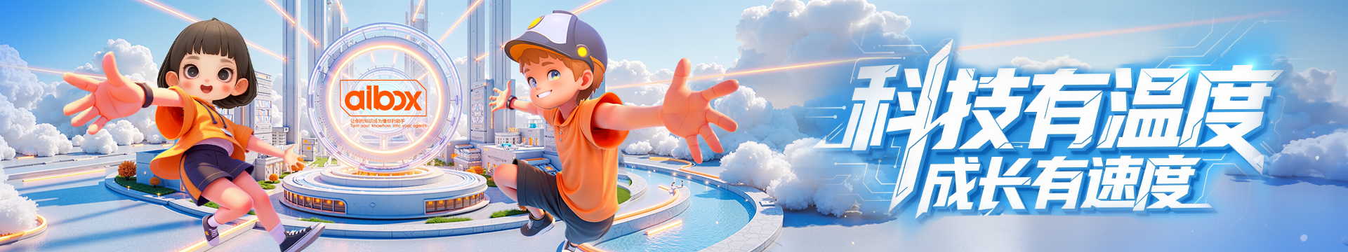 铂莱国际招聘banner